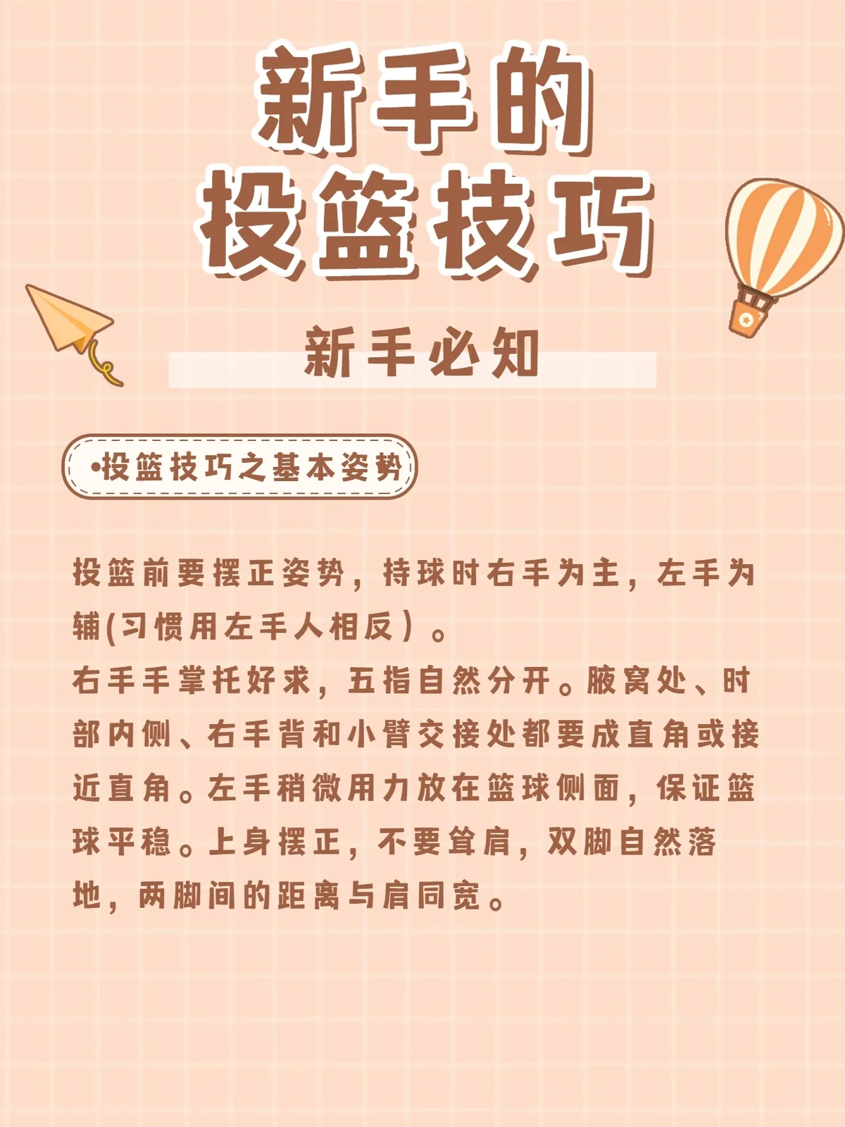 为什么一些职业球员罚球命中率不高?_2